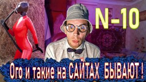 Виталька и вертоль - Ого и такие на САЙТАХ БЫВАЮТ!!!Юмор Смех Позитив!