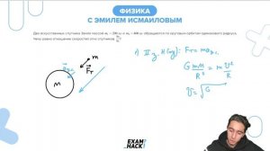 Два искусственных спутника Земли массой m1 = 200 кг и m2 = 400 кг - №22814