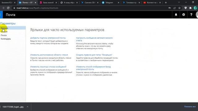 КАК СОЗДАТЬ ПОДПИСЬ В OUTLOOK смотреть онлайн