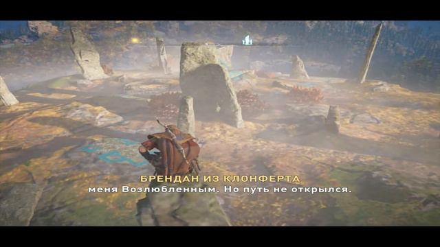 Assassin's Creed Valhalla Прохождение 209 Винланд. Стоячие камни Тиононтатекен. смотреть онлайн