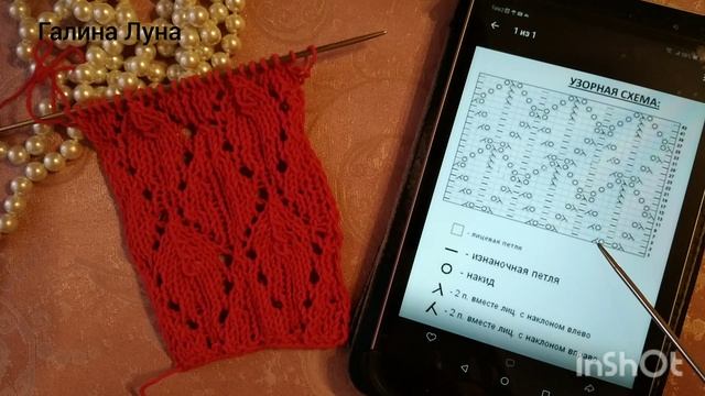 Джемпер спицами, схема узора,вяжем вместе