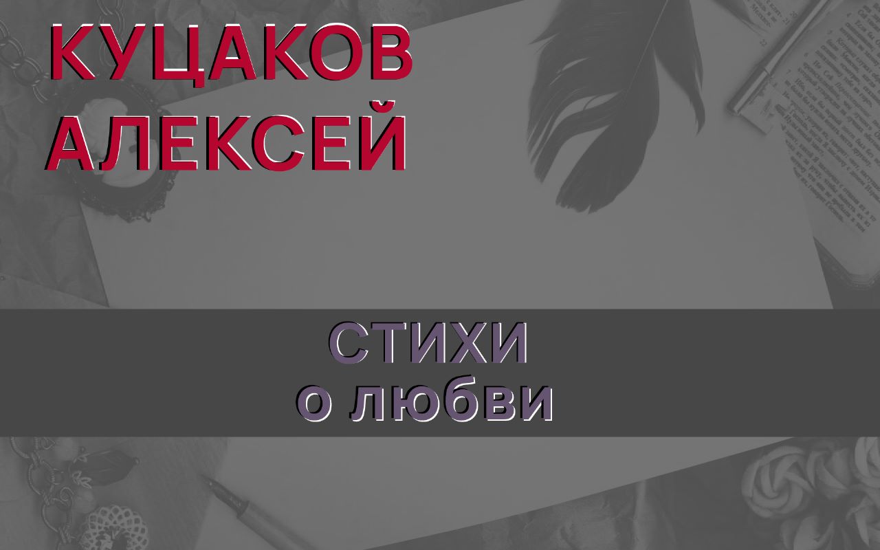 Философия психологии. Стихи. В доме том