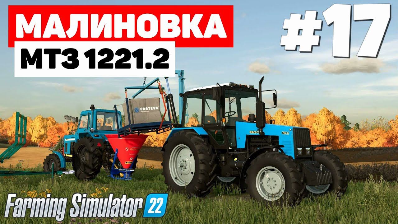 Farming Simulator 22: Малиновка - Легкая авария #17