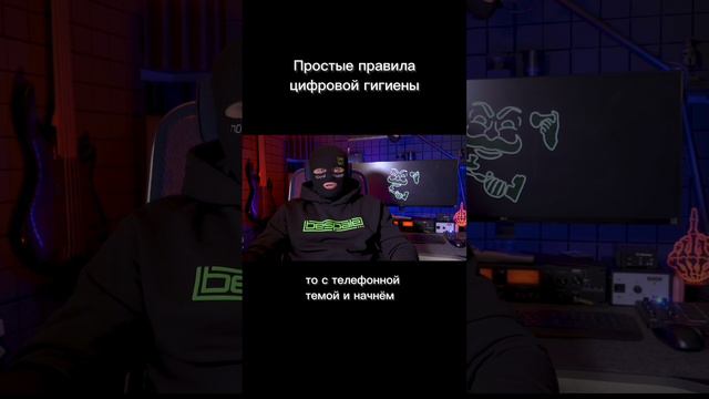 Простые правила цифровой гигиены