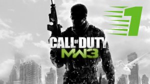 Прохождение Call of Duty: Modern Warfare 3 — Часть 1 (Игрофильм)