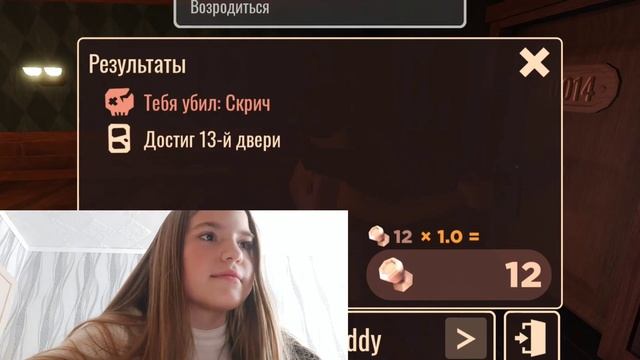 УЛЬТРА СТРАШНАЯ ИГРА В РОБЛОКС!!! ХОРРОР ДВЕРИ! ROBLOX DOORS