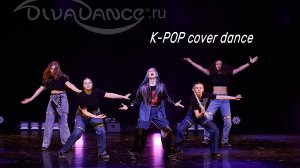 Kai -Rover кейпоп танцы  студия танца Divadance