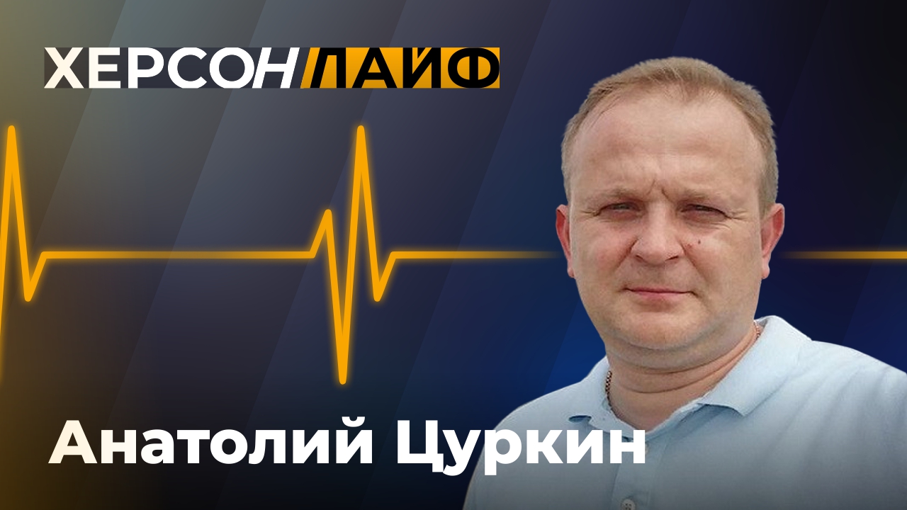 Логистика Херсонской области. "ХерсонLive"