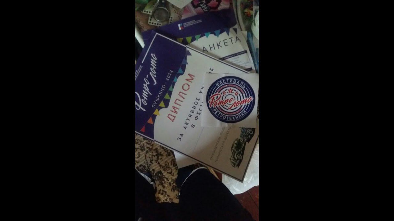 поездка на выставку ретротехники г. Пушкино