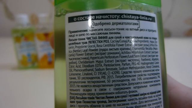 174. МОИ ТОНИКИ И ЛОСЬОНЫ. смотреть онлайн