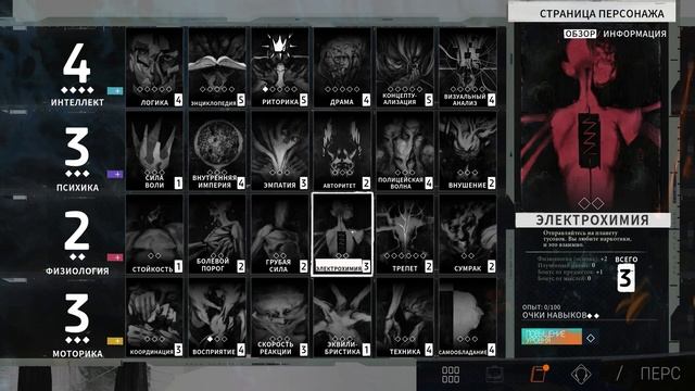 ЗА ЖЕЛТОЙ ЗАНАВЕСКОЙ | Прохождение Disco Elysium — The Final Cut | Часть #07 | На русском языке смотреть онлайн