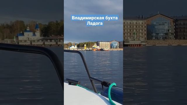 первый чекпоинт. Владимирская бухта. пройдено 115 км по воде. #наземлеинаводе #путешествие #туризм