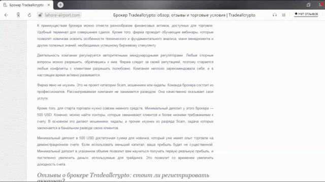Tradeallcrypto Отзывы про брокера Март 2021