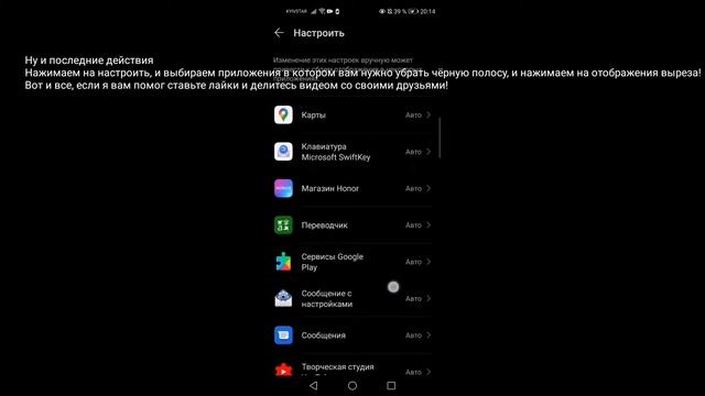 Как убрать чёрные полосы в играх | Сроботает на любом телефоне