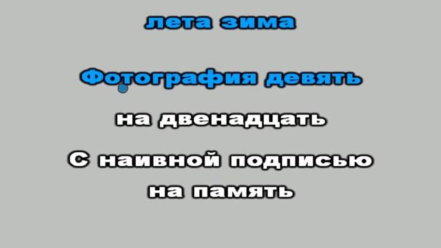 Аллегрова ФОТОГРАФИЯ 9 НА 12 смотреть онлайн