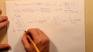 Критерий Сильвестра. Тема