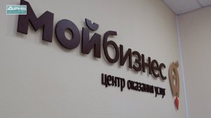 Первая консультация в окне «Мой бизнес»