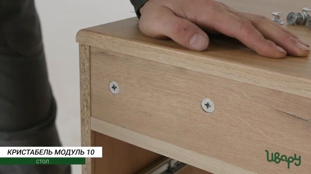 Стол "Кристабель 10" сборка инструкция распаковка видео по сборке Ивару смотреть онлайн