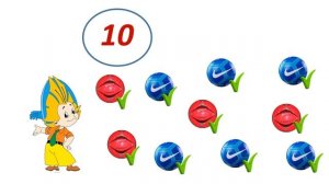 Математика 1 класс Счет предметов Урок 1