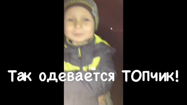 Как выглядеть ТОПово? Смотри на него,и завидуй! смотреть онлайн