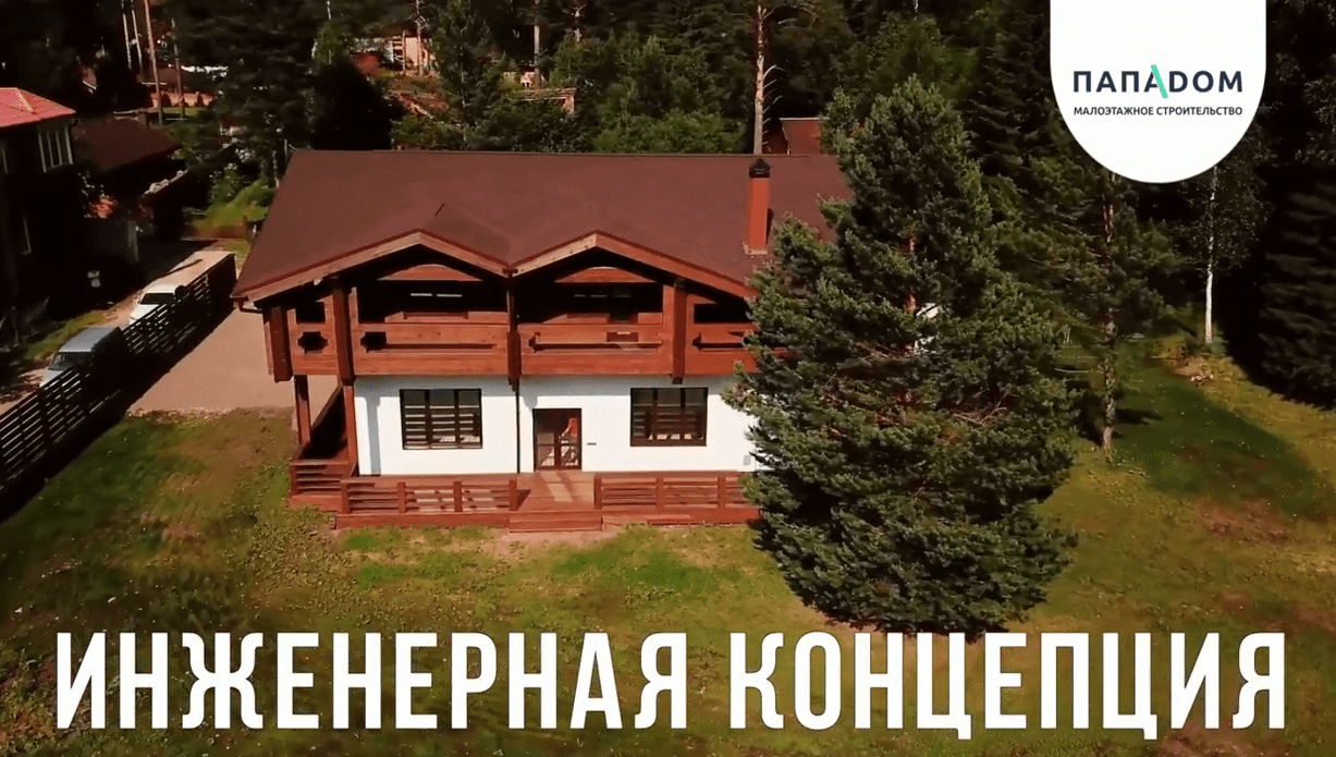 Шале