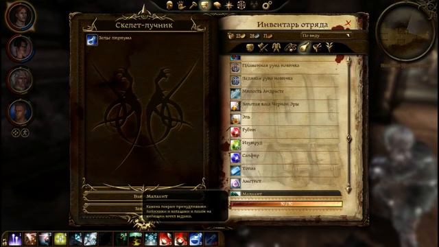 Dragon Age: Origins #11 - призраки смотреть онлайн