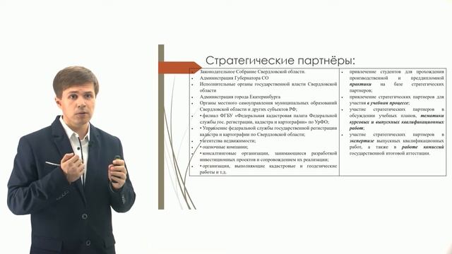 Землеустройство и кадастры. Землеустройство и инвестиционное проектирование