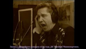 Самотлорская ночь. Геннадий Калинин. запись 2005 года.