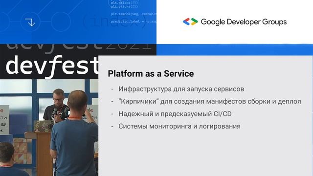DevOps-инженеры не нужны... (Антон Маркелов, UnitedTrades)