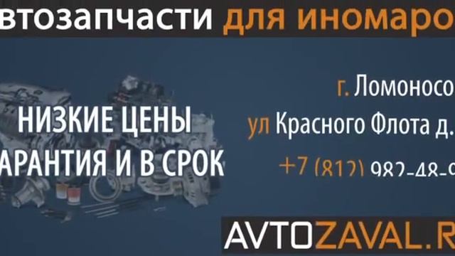 Рекламный ролик на автозапчастей смотреть онлайн