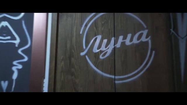 Крафт бар "Луна" смотреть онлайн
