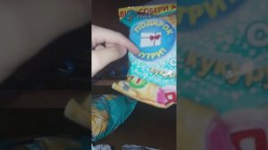 #Кузя кукурузные палочки, #Киндерсюрприз , #Чупа-чупс распаковка