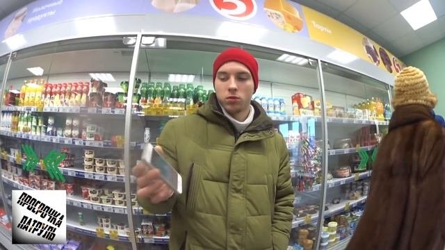 Не трогай продукцию!!! Просрочка Патруль!! Пятерочка