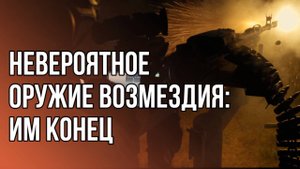 Теплолюбивый "Кречет" против Бабы Яги. Кадры испытания нового "оружия возмездия"