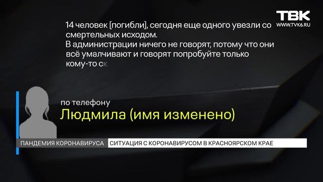 Что с Covid 19 в Красноярском крае смотреть онлайн