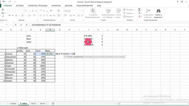 Excel мен жұмыс, 2сабақ/excel +для начинающих/таблица данных +в excel