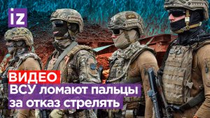 «Убьют или спалят заживо»: боевики ВСУ сдаются по рации. Служащие о пытках в ВСУ / Известия