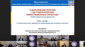 Заседание Совета по инвестициям при Губернаторе Ростовской области 14.04.2023