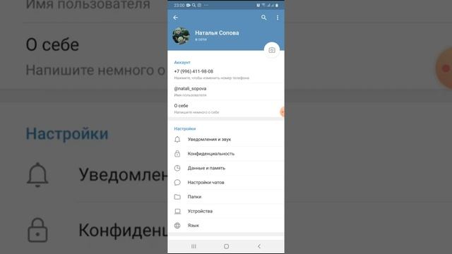 Как поставить аватарку в телеграм и написать ФИ