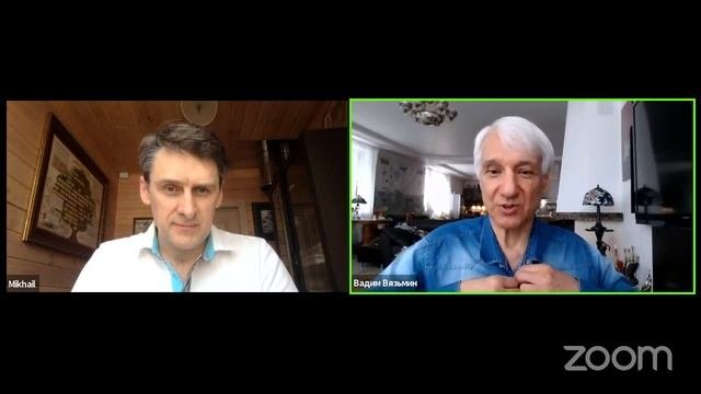 Семинар с Вадимом Вязьминым