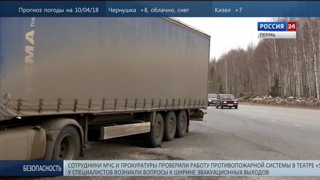 Весеннее ограничение для большегрузов
