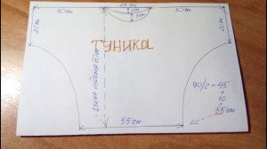DIY:КАК СШИТЬ БЛУЗКУ-ТУНИКУ ЗА 15 МИНУТ! HOW TO SEW A TUNIC FOR 15 MINUTES ?
