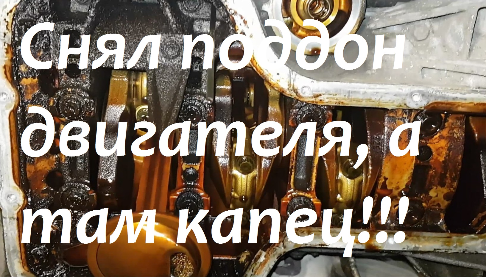 Снятие поддона Тойота Королла 120 смотреть онлайн