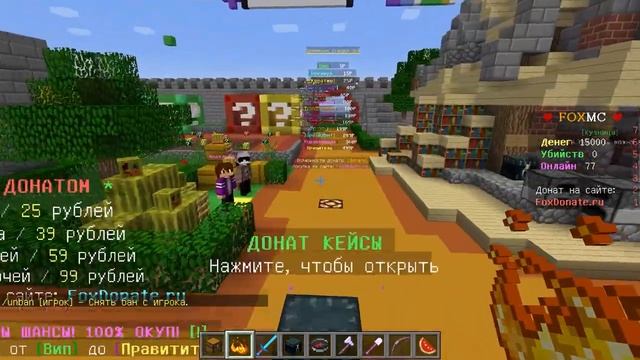 ЛУЧШИЙ СЕРВЕР 2022 MINECRAFT С БЕСПЛАТНЫМ ДОНАТОМ !!! смотреть онлайн
