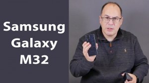 ОБЗОР | Samsung Galaxy M32 (2021)