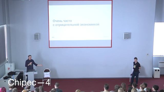 Chipec-4, Design — Сергей Попков и Игорь Коропов