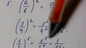 Действия со степенями