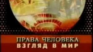 Мировое правительство