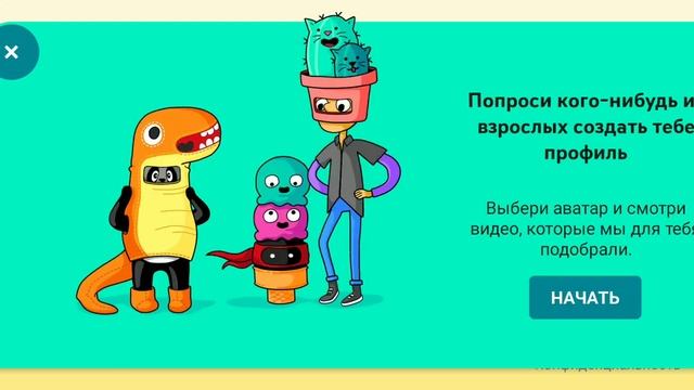 Youtube детям Настройка смотреть онлайн