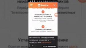 Как же скачать симс 1 через Aptoide